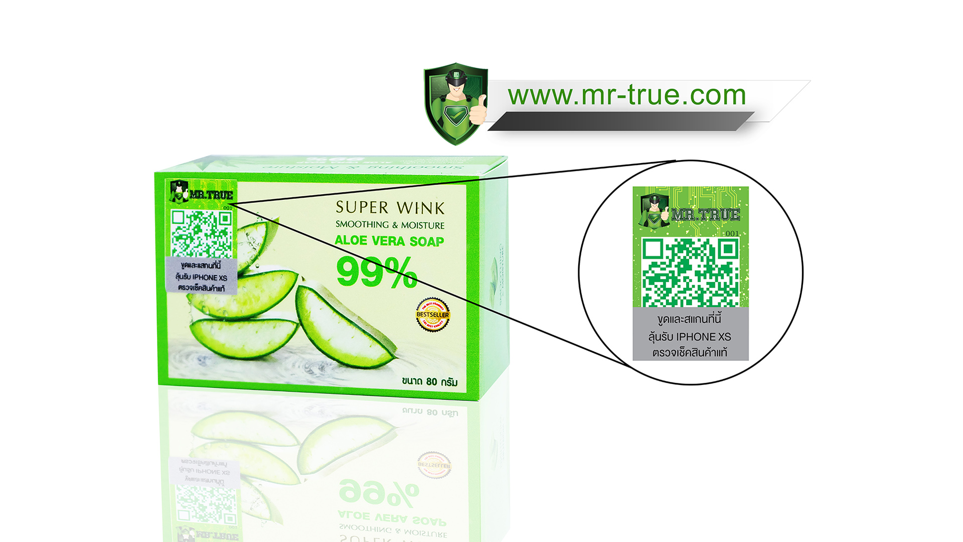 กันปลอมสินค้า SUPER WINK ALOEVERA SOAP