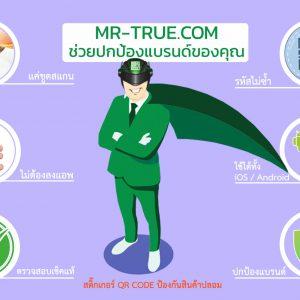 อาหารเสริมปลอม, การป้องกันของปลอม