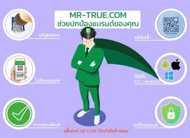 อาหารเสริมปลอม, การป้องกันของปลอม