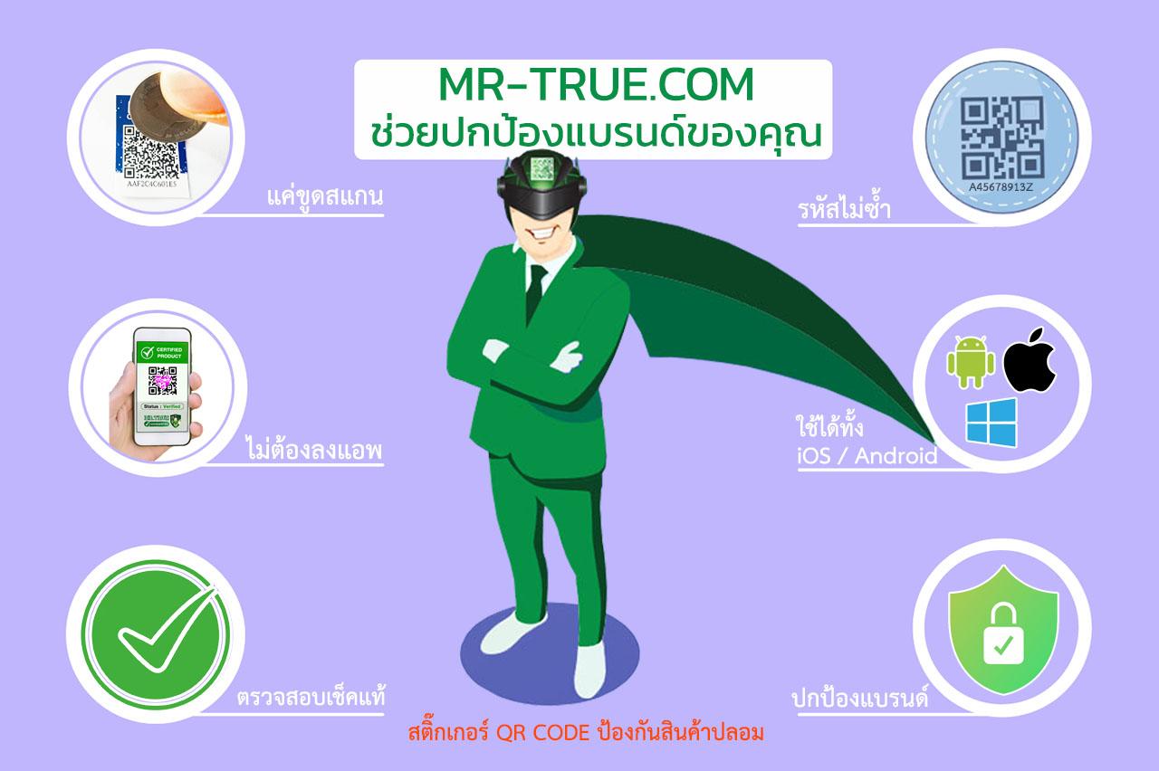 อาหารเสริมปลอม, การป้องกันของปลอม